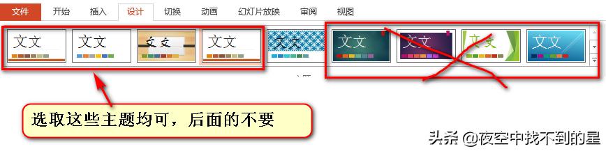 ppt07版简易制作教程,ppt制作教程2021版