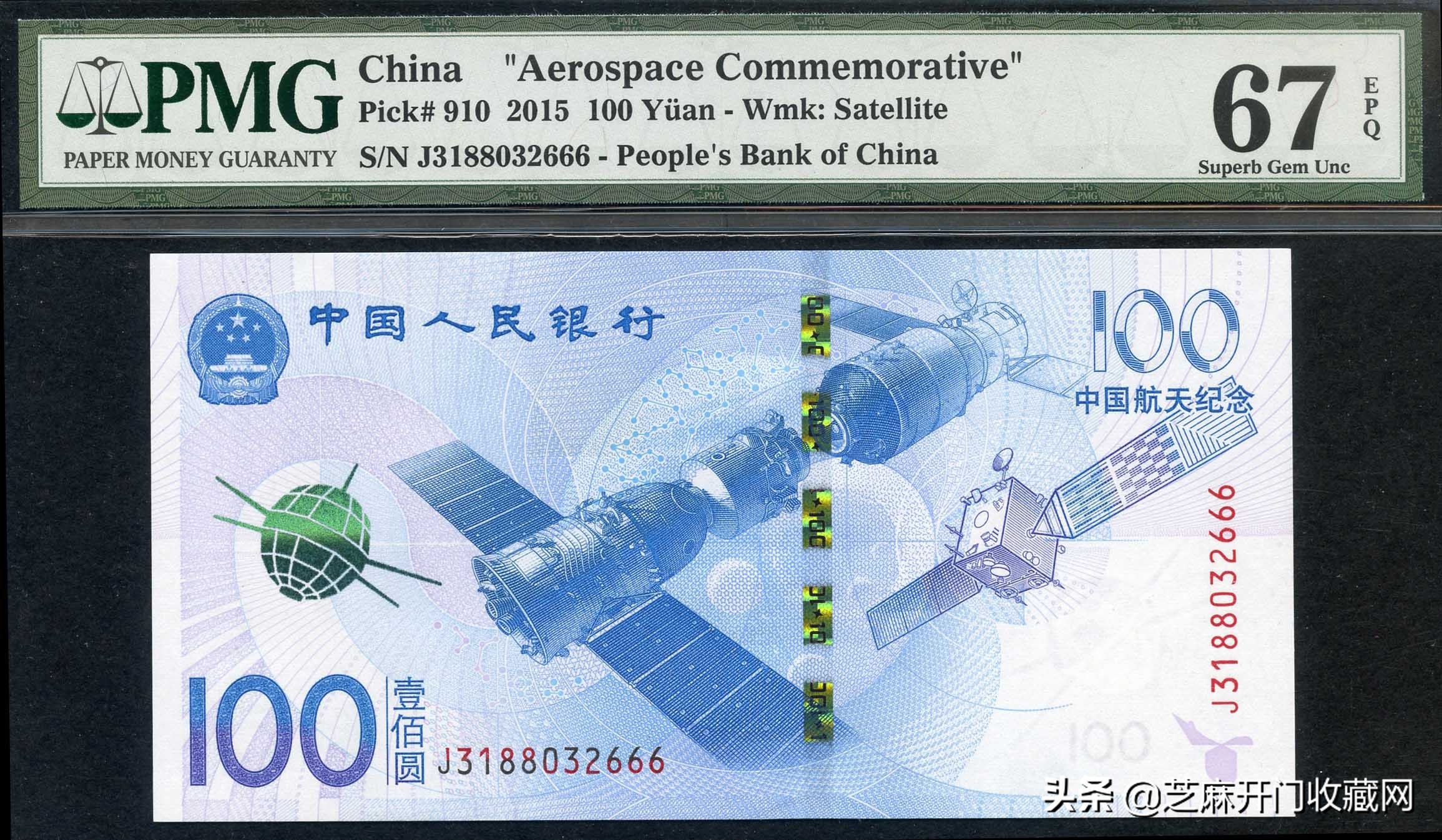 2015版中国航天纪念钞收藏价值,2015年中国航天纪念钞值钱吗