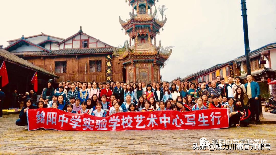 九月执梦，相约未来|绵阳中学实验学校简介