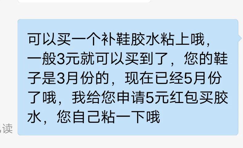 鞋穿了几天还能退货吗,穿了两个月的鞋能退货吗