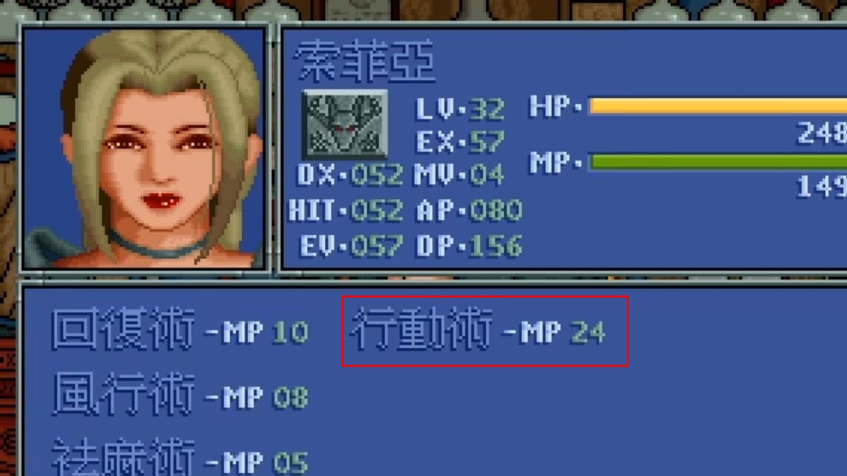 炎龙骑士团2怀旧图文攻略,炎龙骑士团2怀旧版全人物