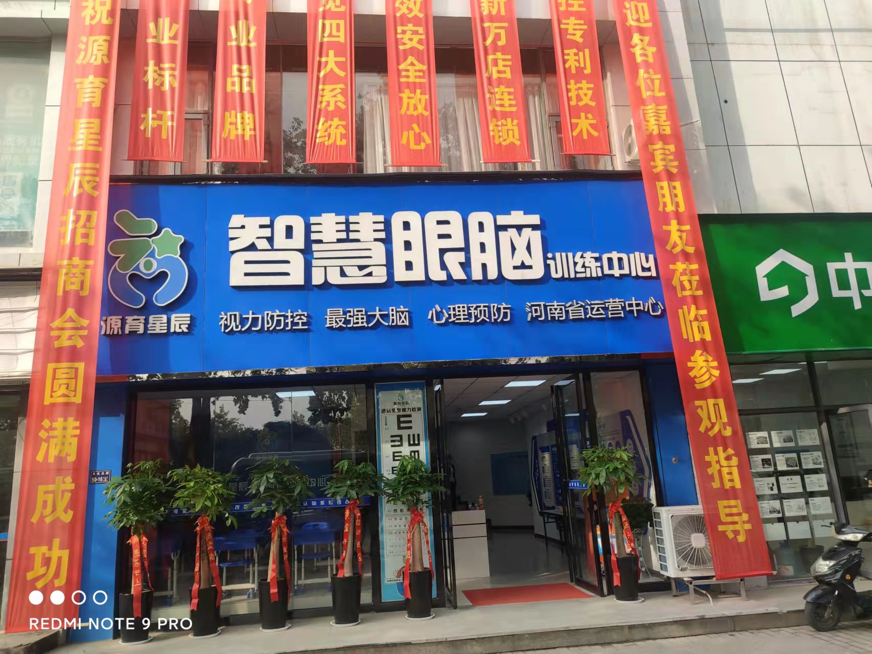 源育星辰护眼仪怎么样,源育星辰护眼仪