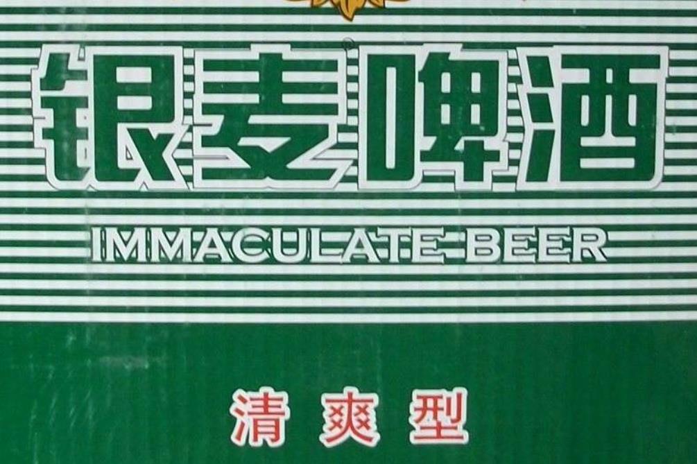 老青岛啤酒记忆,山东人喝过的啤酒