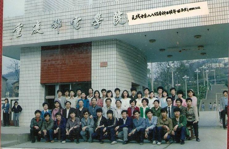 70后眼中的大学142之重庆邮电大学—北南长重西五家邮电谁更强?