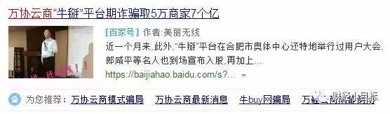 资金盘被骗最新信息,玩资金盘被骗案例