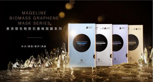 麦吉丽石墨烯舒缓修复面膜,麦吉丽石墨烯多效紧致面膜