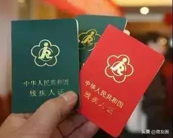 山东残疾人证到期换证,残疾人证到期直接换证用鉴定吗