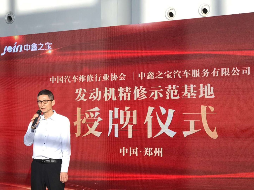 中鑫之宝发动机再制造,中鑫之宝技术中心