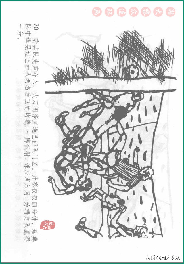 瀚大黎众连环画戚继光,瀚大黎众连环画岳飞