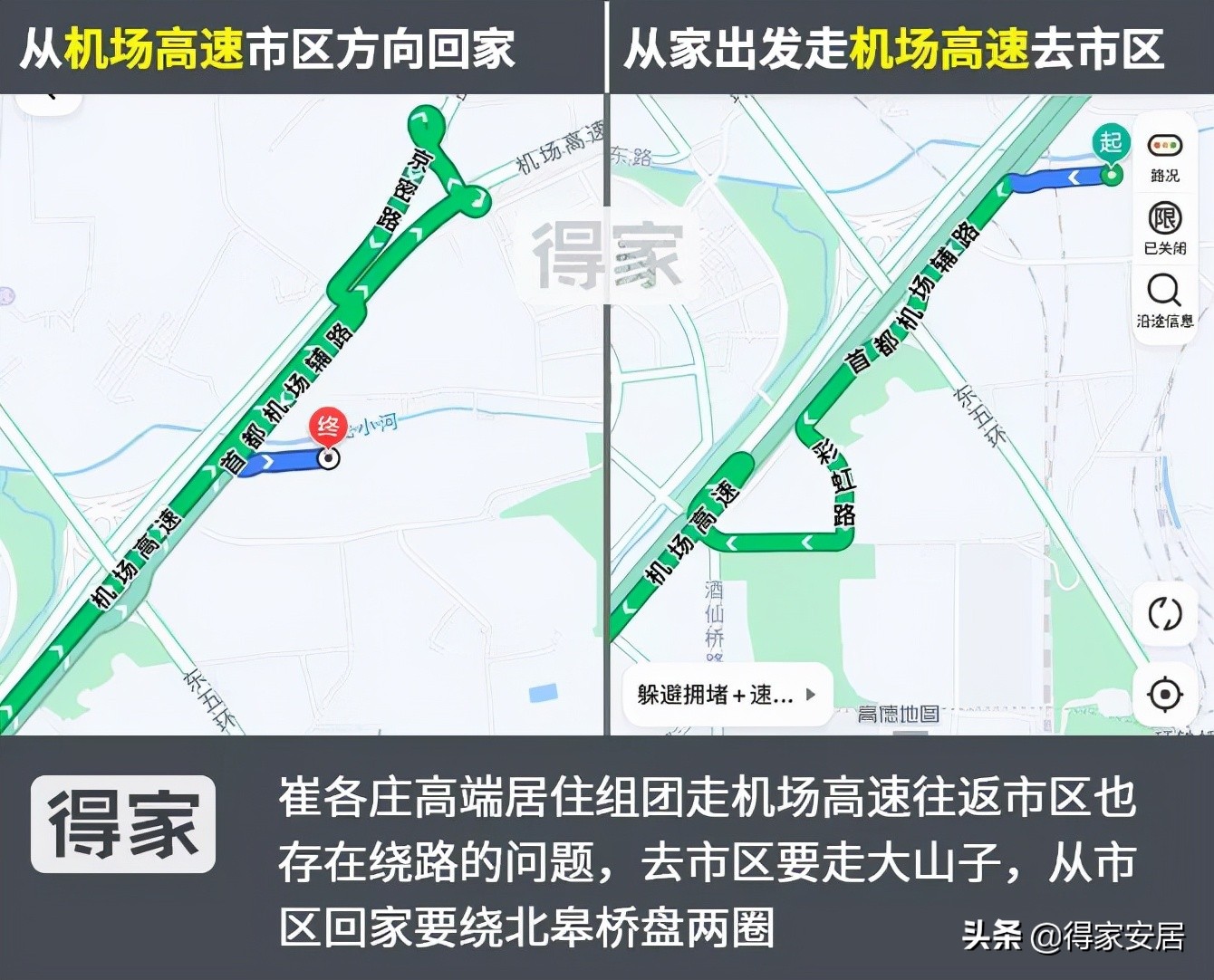 望京三杰为啥房价高,8.88万房子北京