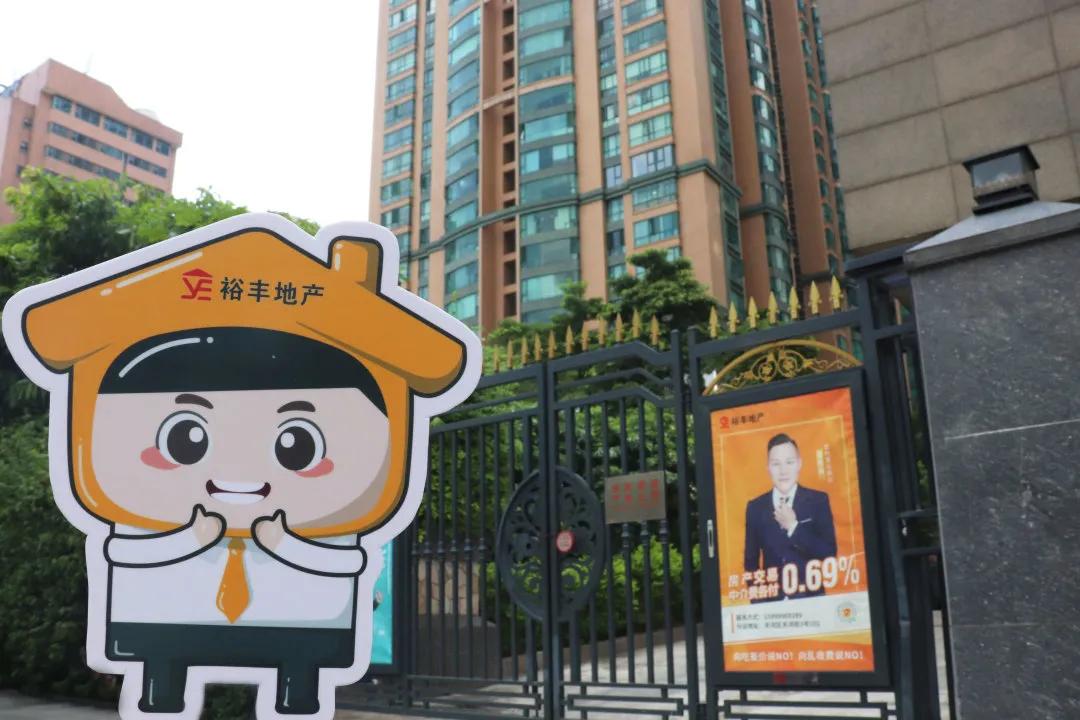 广州十大地产中介公司排行榜,广州裕丰中介怎么样