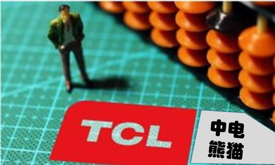 tcl100亿入股中环集团贵吗,tcl收购奥马电器价格多少