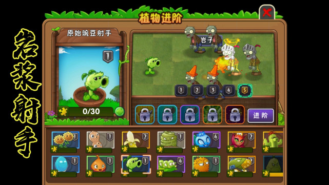 植物大战僵尸2平民神器猕猴桃,植物大战僵尸2金蟾菇的介绍