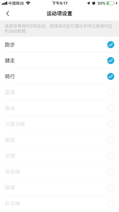 乐心智能手环5,乐心手环5s恢复初始设置教程