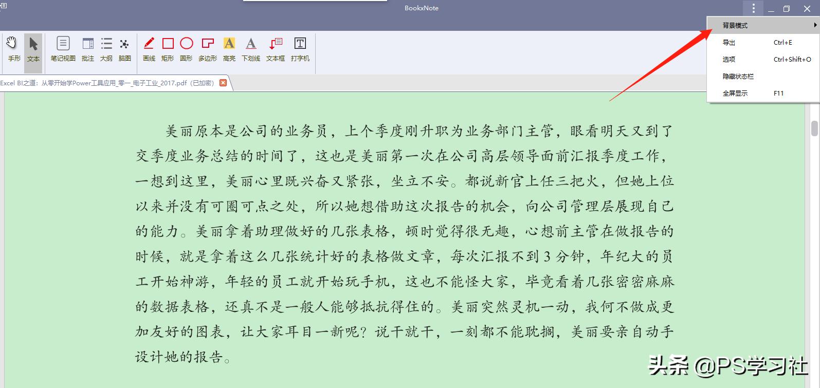 这款pdf阅读器不仅能标注,还能自动生成思维导图