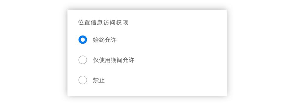 应用要使用位置权限到底给不给？EMUI10这个改变帮你轻松选择