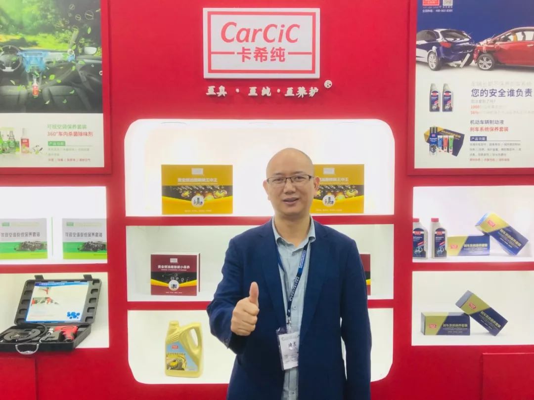 卡希纯吴绍安：持续深化领先优势，引领汽车养护行业发展