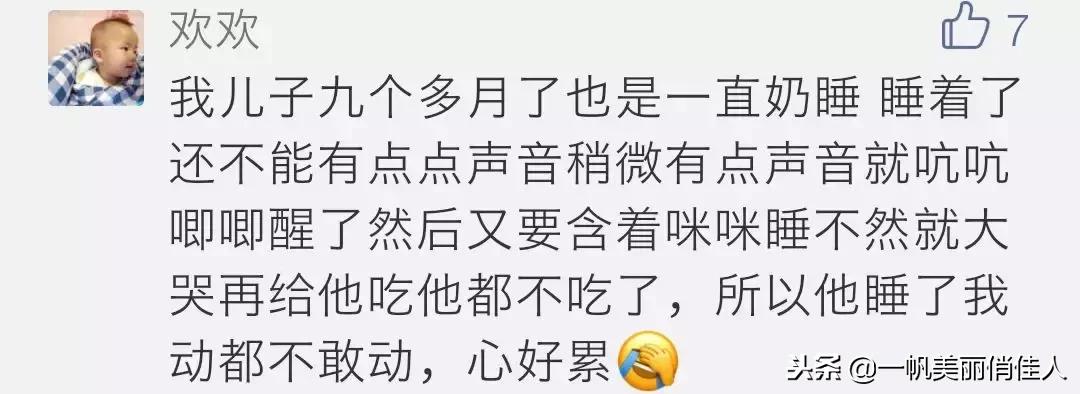 戒奶睡整觉成功案例,戒掉奶睡哄宝宝睡觉的方法