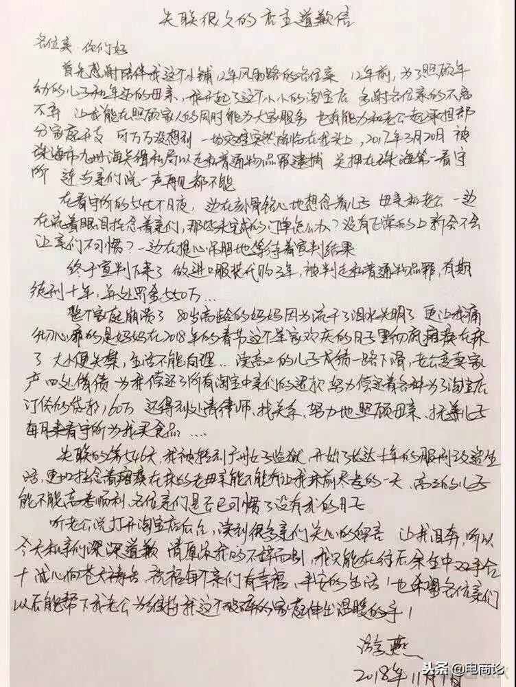 新电商法怎么处罚,淘宝代购判刑多少年以上