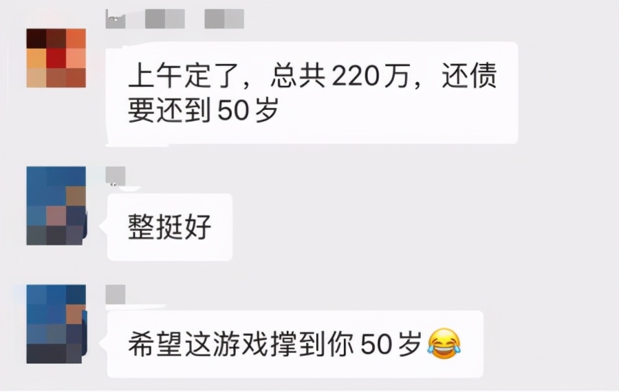 “代练花220万买房”背后，产业链里的人怎么说？