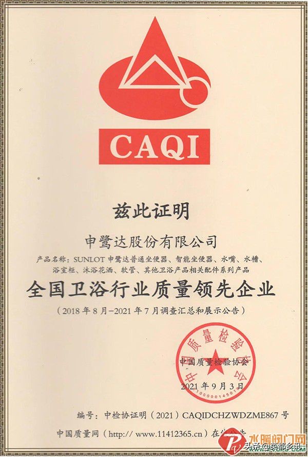 申鹭达品牌排名,申鹭达目前排名