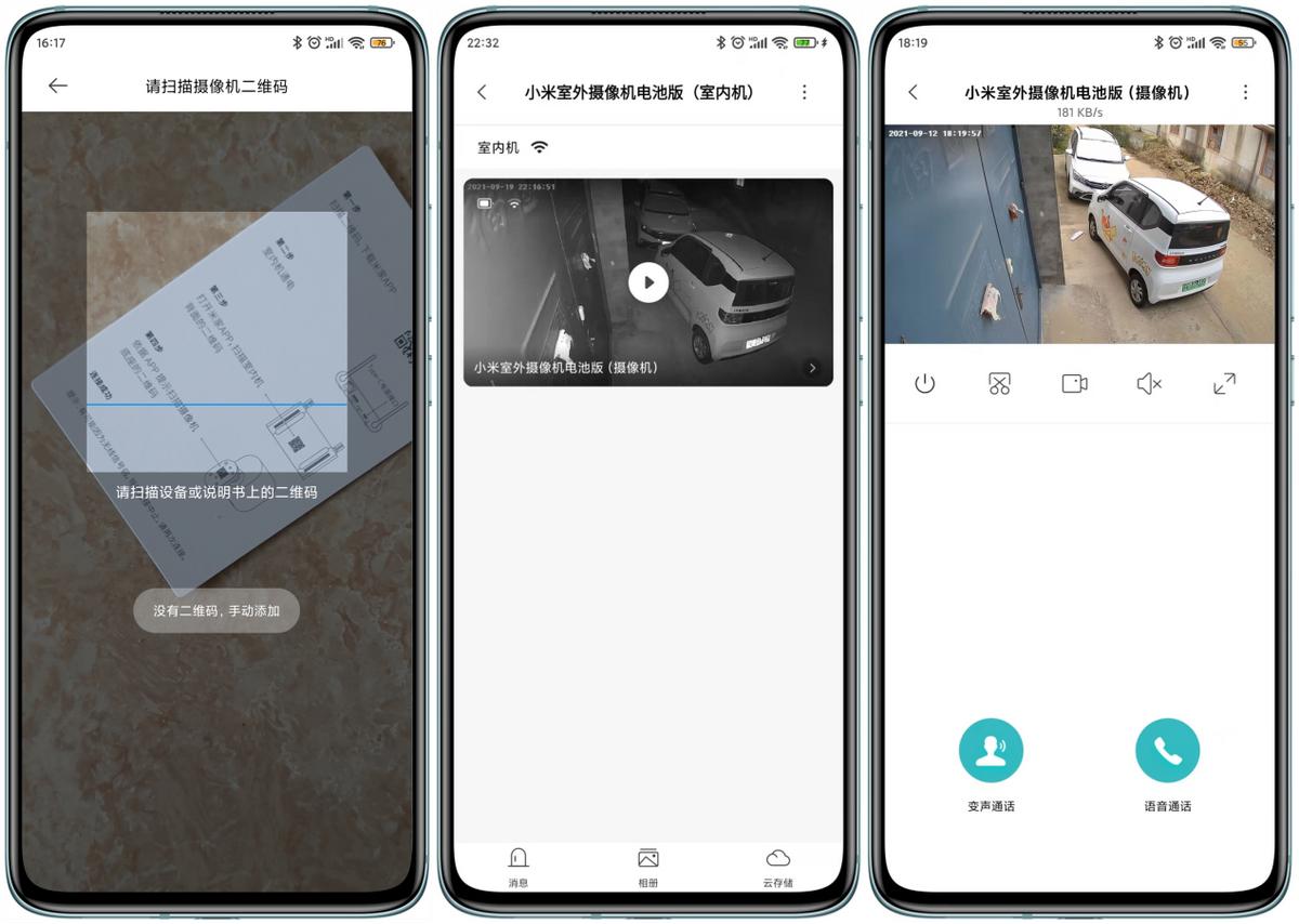 小米室外摄像机能24小时录制吗,小米监控摄像头夜间模式对比