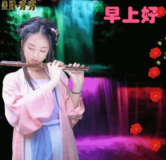 以率直、谦虚的态度，乐观进取、向前迈进，早安