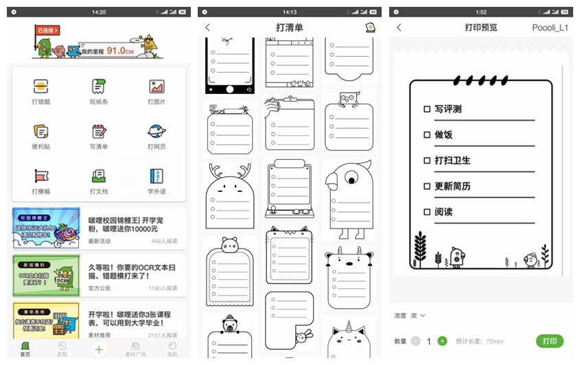 巴掌大小的打印照片的机器,手掌大小的微型口袋书打印