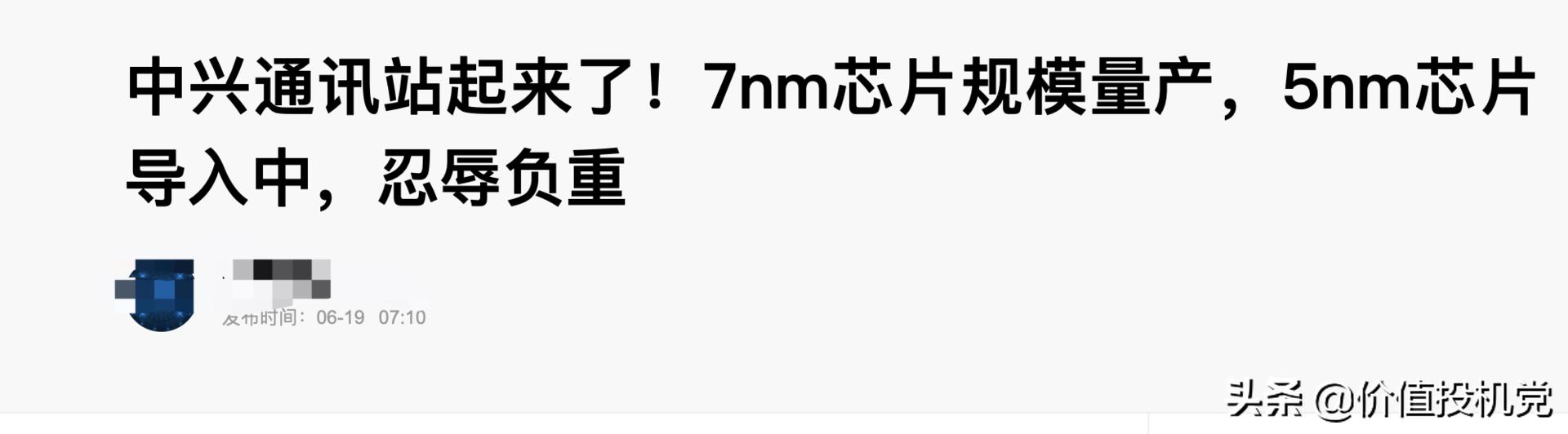 中兴通讯的芯片技术,中兴通讯芯片业务怎么样