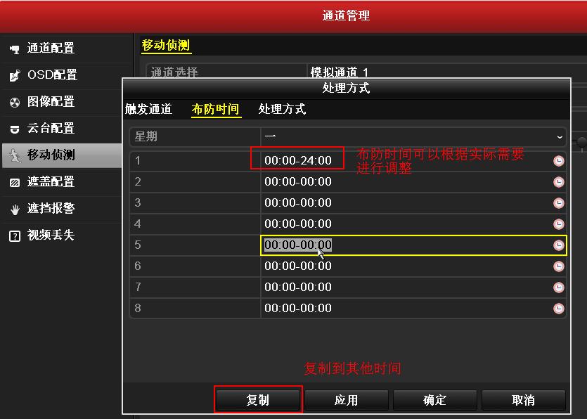 海康硬盘录像机录像计划怎么设置,海康硬盘录像机怎么设置事件录像