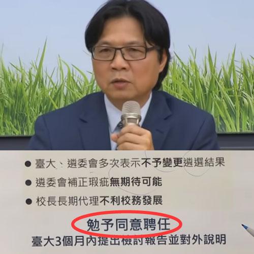 “勉予聘任”管中闵是出什么戏？“卡管”大戏就此终结了吗？