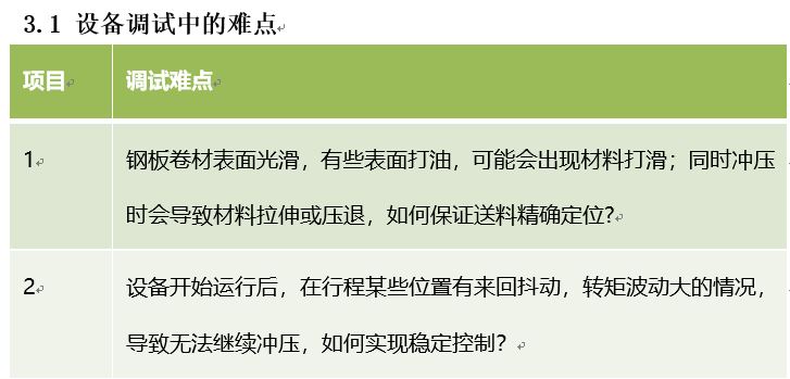 冲压输送线施工现场,汽车冲压废料输送线设计
