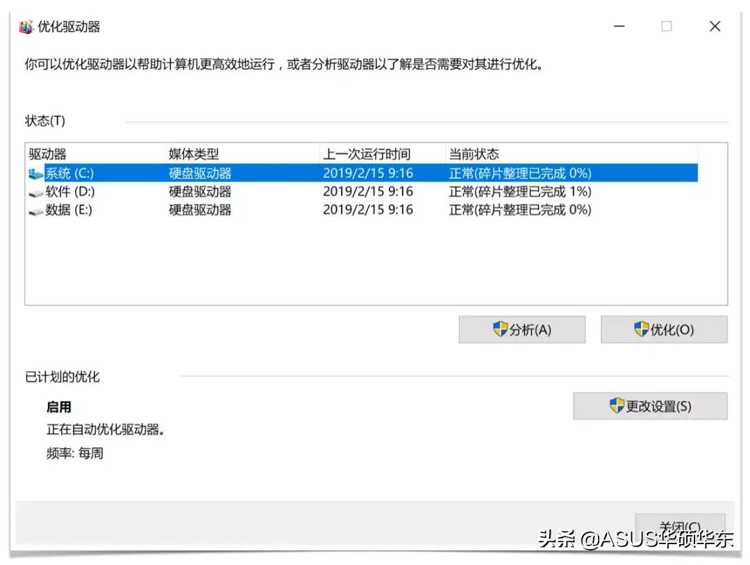windows7电脑怎么修复系统卡顿,电脑卡顿系统盘清理