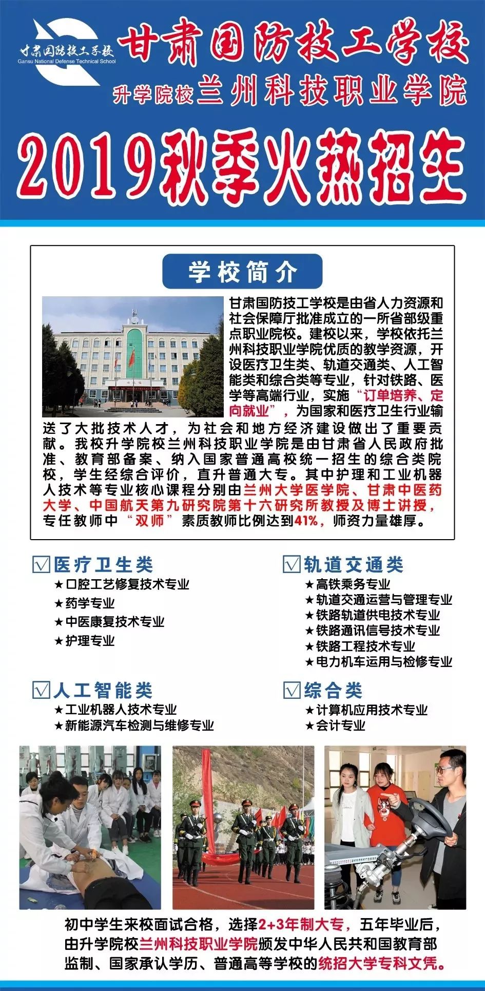 杨凌国防技工学校,国防技工学校招生