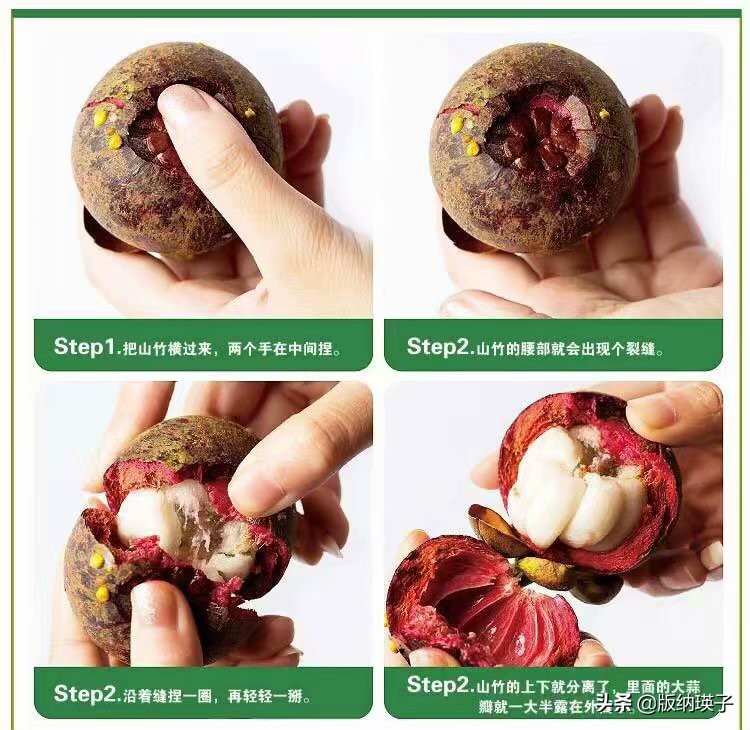 山竹的正确吃法怎么挑选山竹,怎么挑选到不会玻璃心的山竹