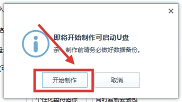 优启通u盘启动pe系统安装教程图解,微pe制作u盘启动盘安装win7系统