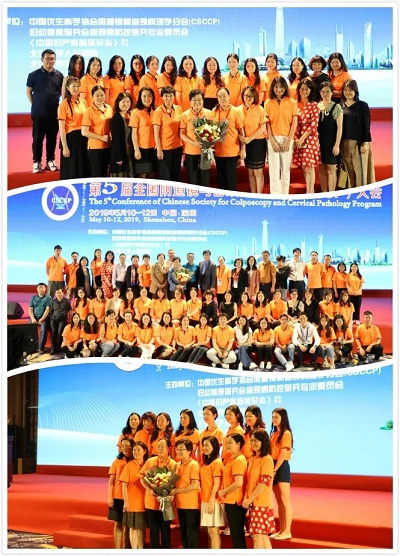 圆满落幕|第五届全国阴道镜与宫颈病理学,CSCCP大会