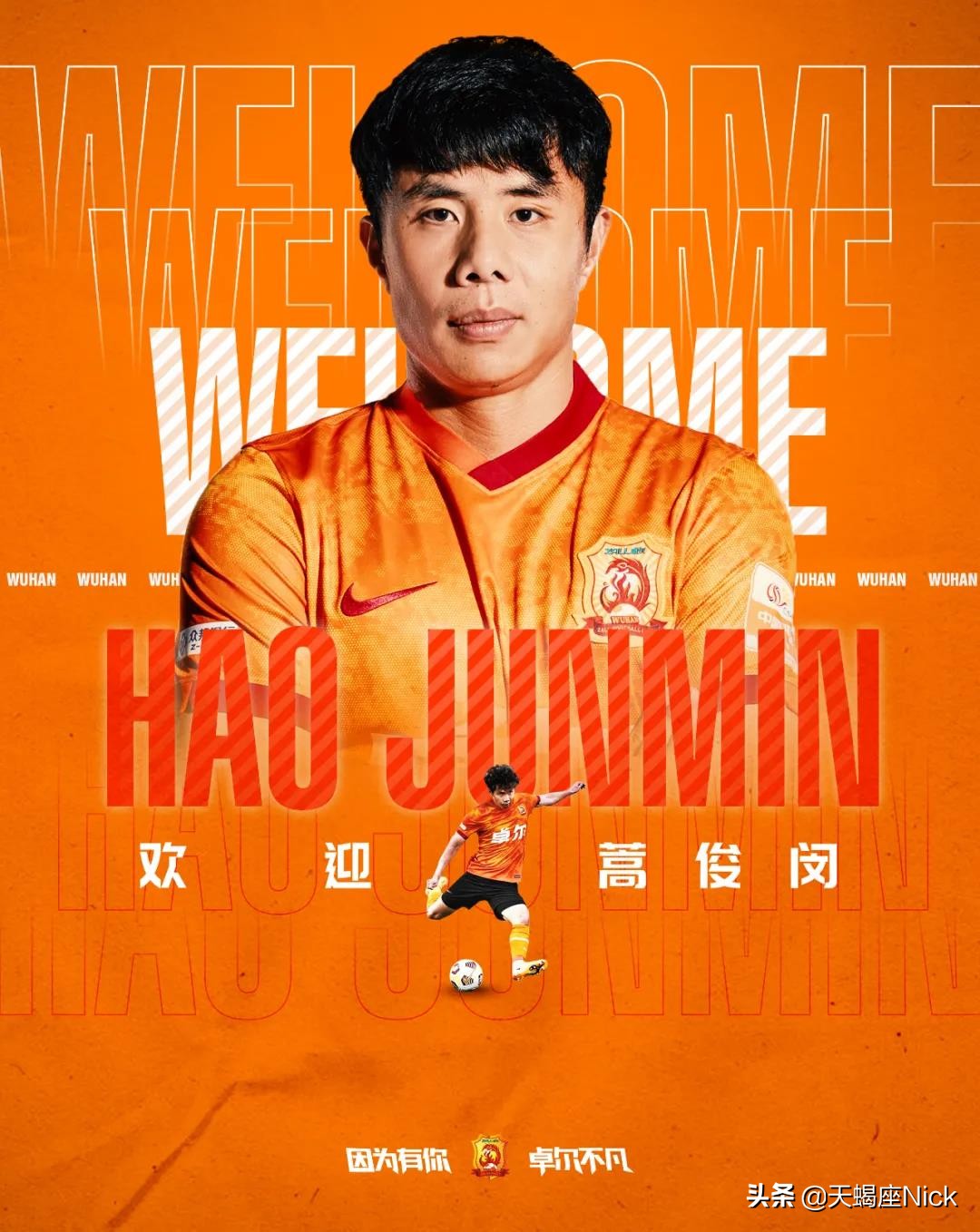 2017中超联赛于汉超绝杀申花,申花绝杀上港于汉超越位