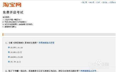 淘宝网店0基础运营全教程,淘宝运营开店