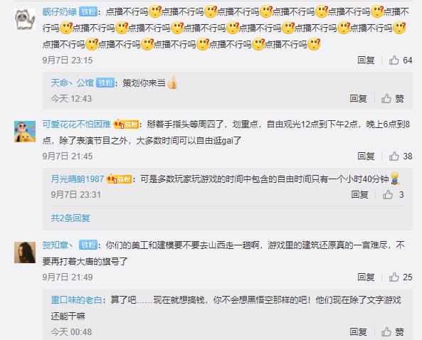 剑网三门票套装,剑网三8万时装