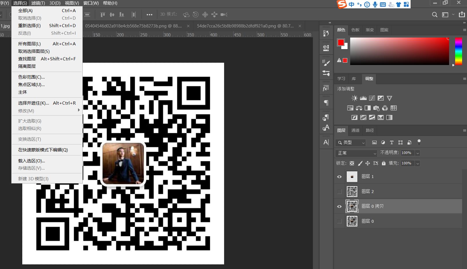 ps抠图换色最快又完整的方法,初学者精准ps抠图步骤