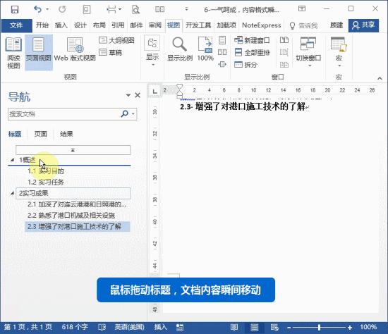 word转pdf实用小技巧快来学学吧,wordexcel实用技巧