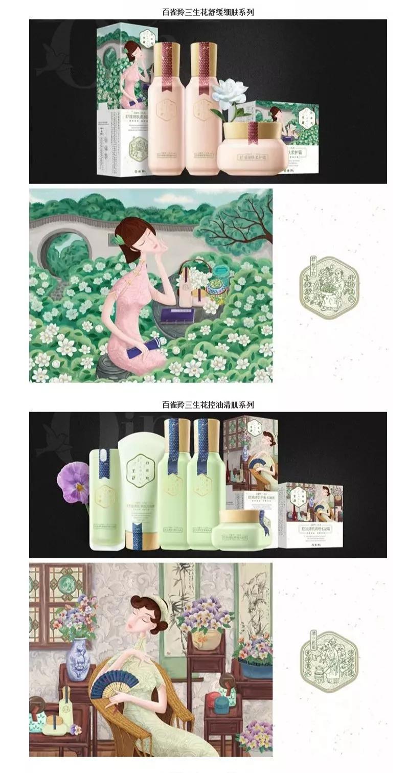 百雀羚不愧是国货之光品牌,国货老品牌店铺百雀羚