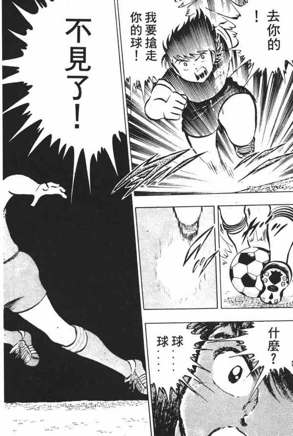 足球小将小翼结局,足球小将第一集小翼被车撞飞