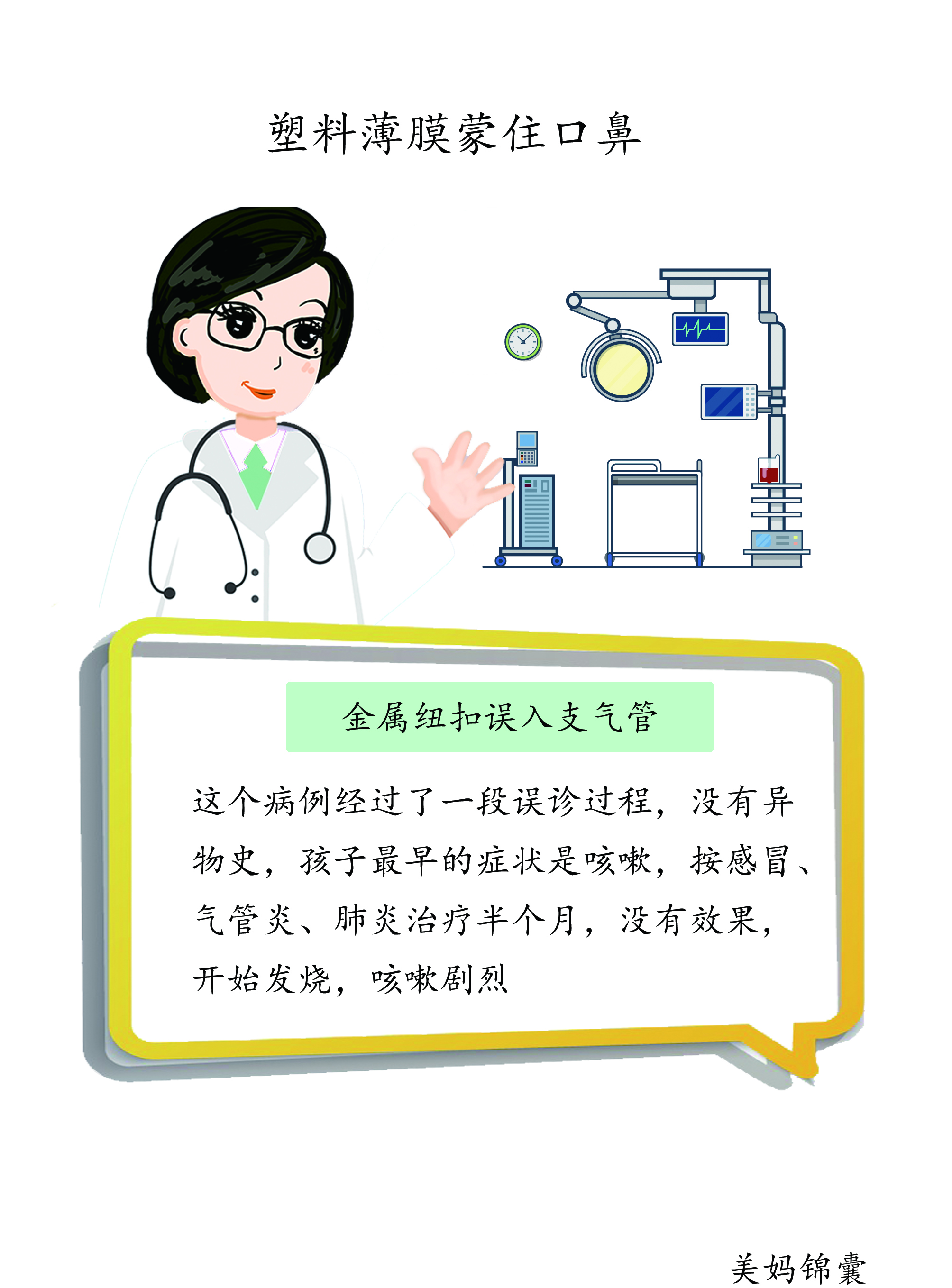 尿不湿宝宝吃到一点点有毒吗,宝宝误食尿不湿的水晶会排出来吗