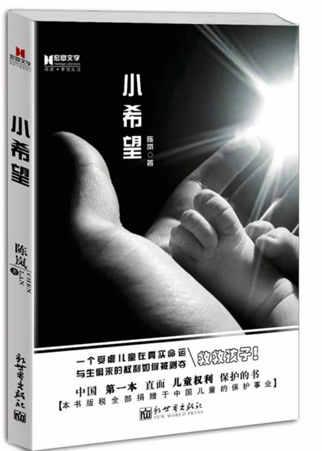 新闻哥：这位作家说的“反转”，我不敢信