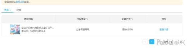 双12前被投诉售假成立，搞死一家店铺原来这么简单