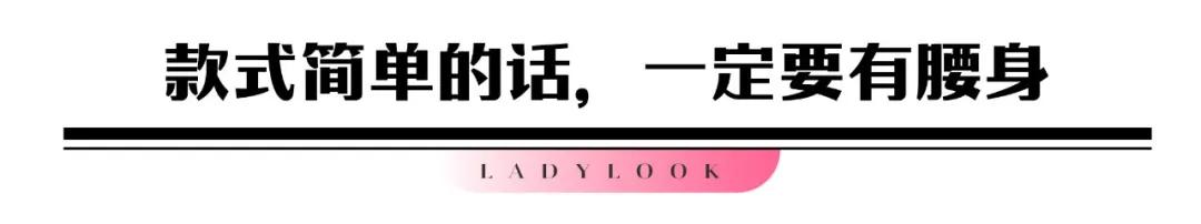 30岁御姐风穿搭,顶楼名媛风穿搭