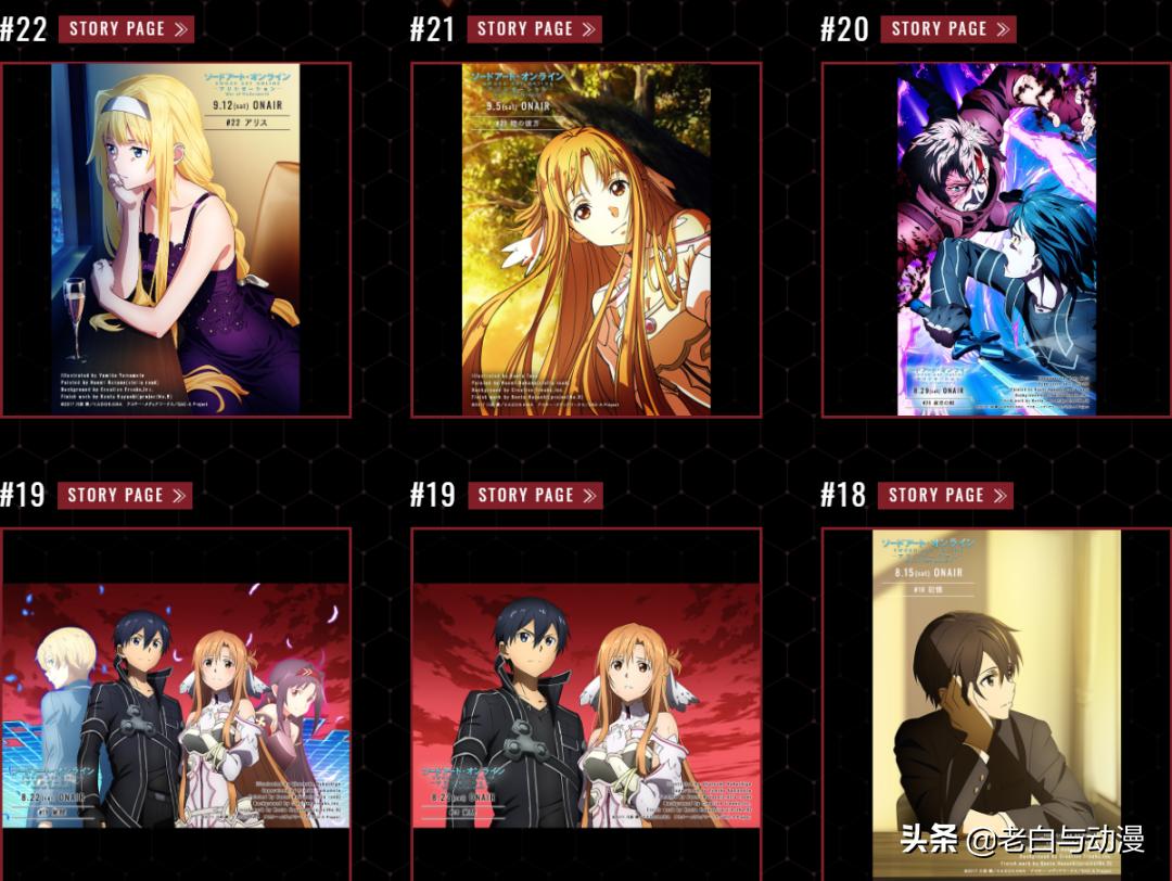 刀剑神域爱丽丝篇,刀剑神域爱丽丝图片