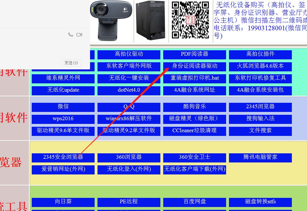 身份证被读卡器读取信息怎么办,身份证读卡器读不出来怎么维修